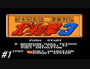 【ファミコン】原作の流れを組んだ北斗の拳初のRPGゲームの北斗の拳3新世紀創造凄拳列伝を実況プレイ！ミスミのじいさんのたねもみを取り戻せ！#1 【北斗の拳】