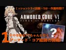 TTちゃんと行くAC絵師の挑戦1