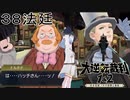 【大逆転裁判1&2#３８法廷】みんな急に銃を出すな！ビビるだろう！【初見実況】