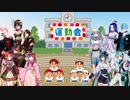 赤組→白組で歌った後で一緒に歌うと綺麗にハモる運動会で歌うアレ【ボカロカバー】