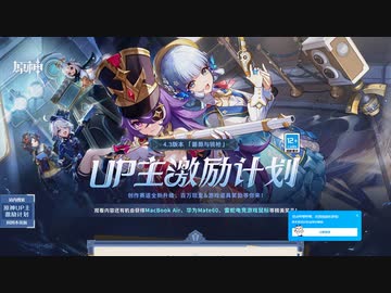 【オマケMMD】原神モデル / Ver,4.3【公式モデル & モーションテスト】