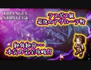 【タクティクスRPG】タクティクスオウガ好きにはたまらん！神グラと戦闘が最高すぎる･･･#20【トライアングルストラテジー/TRIANGLE STRATEGY】