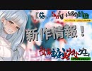 【女装ゲー】新作情報　オトメ世界の歩き方　2024夏発売予定【A.I.VOICE2・VOICEVOX解説】