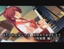 【ＴｏＨｅａｒｔ２  ＸＲＡＴＥＤ】３７ＰＣ版！！《向坂環 編》１０