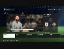 XBOXONE配信｜FC 24｜職業生涯-領隊-創建新領隊｜山東泰山隊｜第二期 (21)