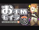 【 OW2 】 なんでこの試合勝てたん？