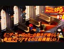#7【ゆっくり実況】さくっとクリアするswitch版スーパーマリオRPG　ケロケロ湖までプレイ【レトロゲーム】【神ゲー】