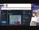 【アーカイブ動画】【時事・都市伝説2024_01_05】ガンダム【Vtuber】