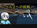 慣れてきたのでレベル２に挑戦だ！〈STAR FOX〉part4
