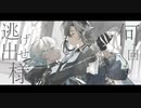 【歌ってみた】ロウワー cover 【AltariA】