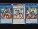 (レンタルコンペティション7)展開札が優秀すぎる&無効持ち・高打点のヴァレルSが強すぎるヴァレットデッキ(遊戯王マスターデュエルプレイ動画152)