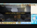 【実況】ELDEN RINGやる！【118】