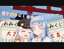 おそろいのおみくじ