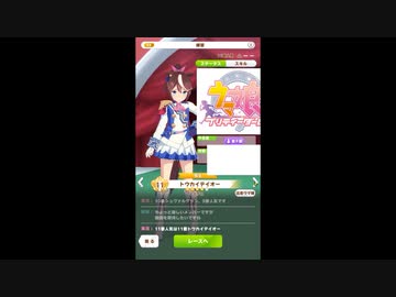 第1回ウマ娘杯NC　中京【パドック】