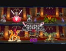 DQM3 #23 暴魔公ツインエッジ 幻魔公キルローズ 獣魔公ギガファング 幻魔公キルローズ 覇王城(上級) ドラゴンクエストモンスターズ３ 魔族の王子とエルフの旅