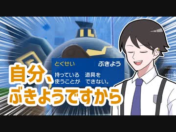 【ポケモンSVゆっくり実況】自分、不器用なゴルーグですから【課外授業の時間です！#18】