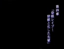 スピードラーニング 真夏の夜の淫夢 四章.VoiceDrama