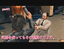 【ジャッジアイズ　JUDGE EYES～死神の遺言】　続編が発売されたけどとりあえず初見でプレイしてみる！　part71　12章　ダーティワーク