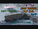 【地声実況】PC版でも運送だ！ アラスカ編 Part9【SNOW RUNNER】
