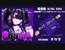 【ボカ学】RhymL 3rd Mini Album【XFD】