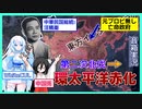 【Hoi4】怒的中華統一記録！【Kaiserreich閩贛根拠地】