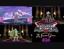 DQM3 #24 ランディオル大帝 暴将ディオロス 覇王城(上級) ドラゴンクエストモンスターズ３ 魔族の王子とエルフの旅