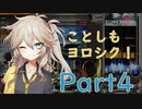 【beatmaniaIIDX】皆伝つむぎさんはクリアランプを更新したい！ Part4