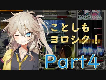 【beatmaniaIIDX】皆伝つむぎさんはクリアランプを更新したい！ Part4