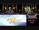 DQM3 #25 ランディオル大帝 その後 覇王城(上級) ドラゴンクエストモンスターズ３ 魔族の王子とエルフの旅