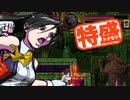 【MUGEN大祭】特盛りシングルトーナメント　Part264-B