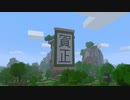 古のMinecraft生活_Part83_字幕プレイ_[Minecraft Beta 1.7.3]___(・ｲ_・ﾁ)