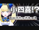 【雀魂】小四喜上がれたのは僕のせいじゃないと思う【ヤマーリ・タカ】【Vtuber】