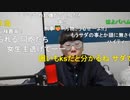 ニンポー（千代豊和）カミングアウトする