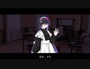 ヤンデレメイドなユビキリヤさん