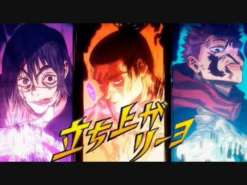 立ち上がリーヨ