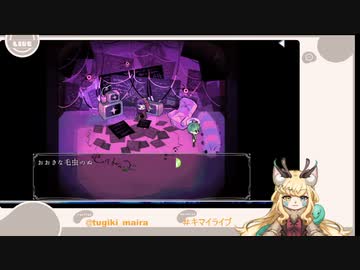 【Ghost hospital】キマイラガール、魔界を探索する！その8【継木マイラ】