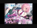 【おしっこ我慢/お漏らし】男の娘レイヤーはトイレに行けないっ!　シチュエーションボイス/ASMR