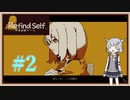 性格診断をしてもらう#2【Refind Self 性格診断ゲーム】【VOICEROID実況】