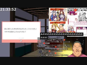 【ちんちん亭の子】セクハラマロでオットセイの真似をする竹谷竿丈おじさん【切り抜き】
