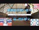 ん、新年のごあいさつ【VOICEROID×ブルアカ】
