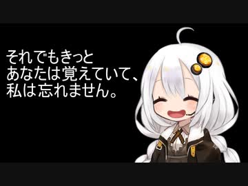 3分間　忘れてしまったなにかを懐かしむあかり嬢