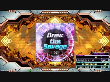 【譜面確認用】Draw the Savage (CDP)【DDR】