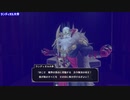 【DQM3】全BOSS戦纏め【ネタバレ注意】
