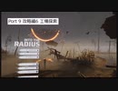 [Into_The_RADIUS] VR VOICEVOX実況 #9