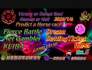 FBNG-Dream Betting Ticket Win5 -R6.1.6