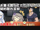 営業先でめっちゃお菓子食べる奴