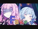 ねぇ、開けてよ...？