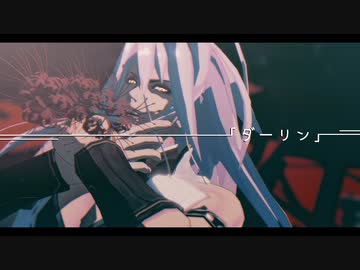 【MMD刀剣乱舞】 ダーリン 【千子村正】