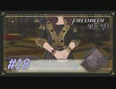 【ファイアーエムブレム風花雪月】モブでもデートしてくれるドロテアちゃんマジいいこ【Part.18】 #ゲーム実況