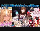 【ホロライブ切り抜き】シャッフルメドレーのアイリス衣装のそらちゃん反応まとめ【ときのそら/ハコスベールス/フワモコ/尾丸ポルカ/火威青/轟はじめ/博衣こより/宝鐘マリン/不知火フレア/他】